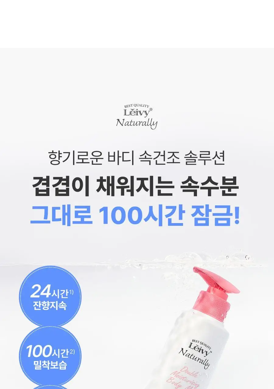 [2초에1개판매] 레이비 퍼퓸 바디로션 350ml 4종 택1 (산양유/라벤더/로얄젤리/런던로즈) 상세페이지 5
